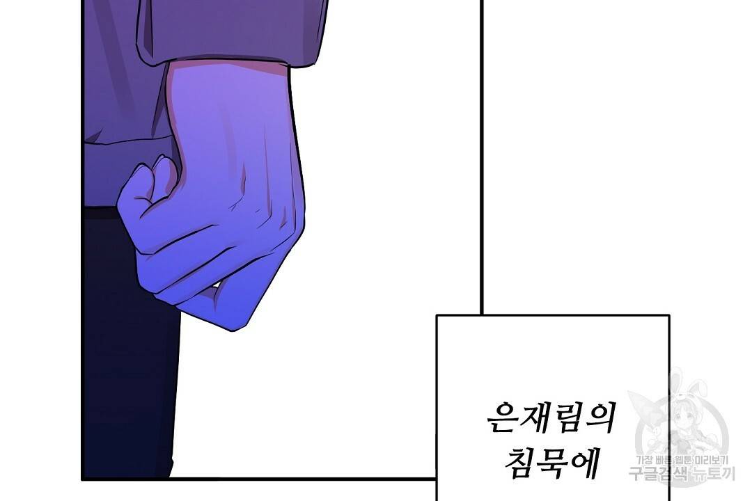 비터 레몬 15화 18