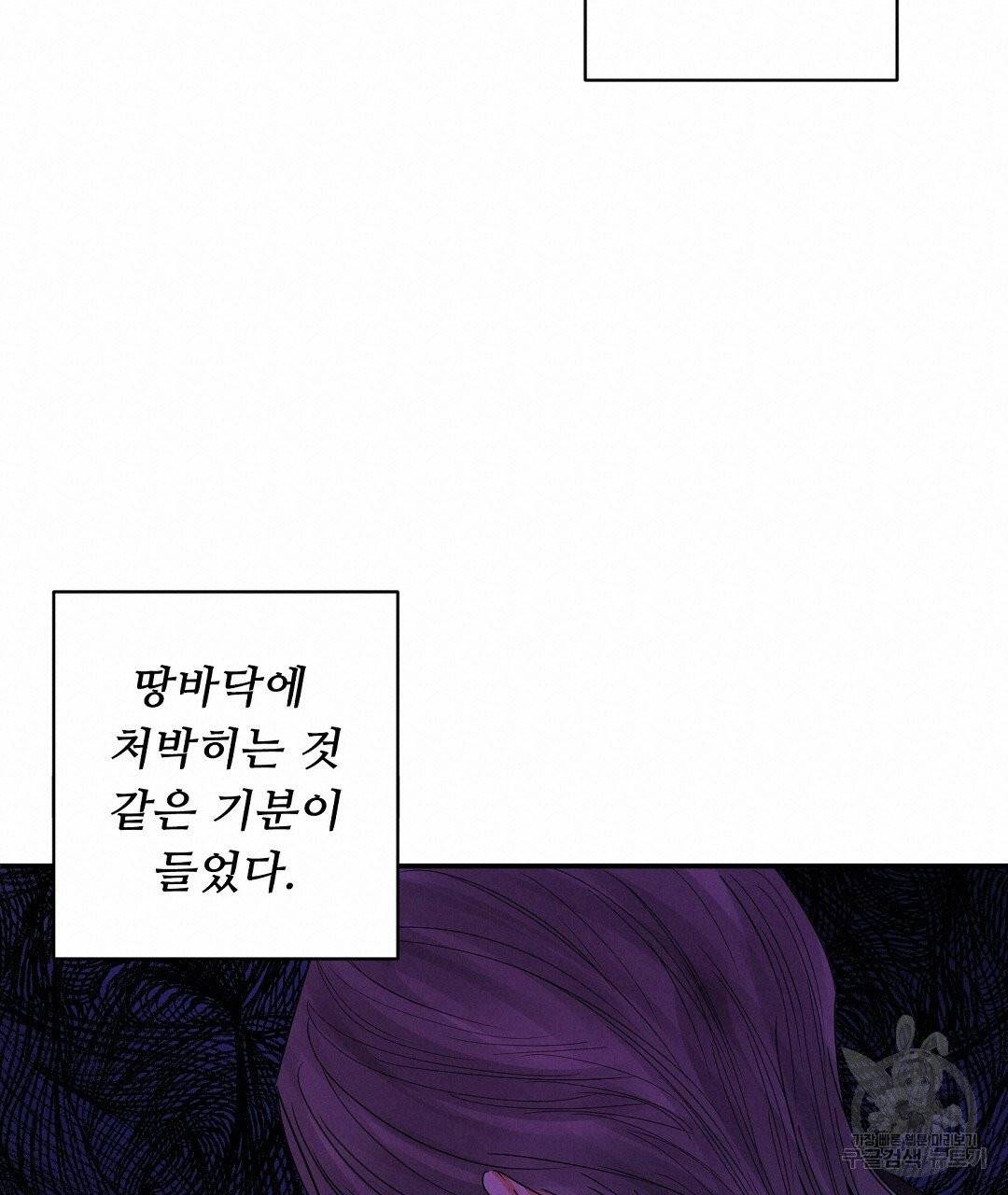 비터 레몬 15화 19