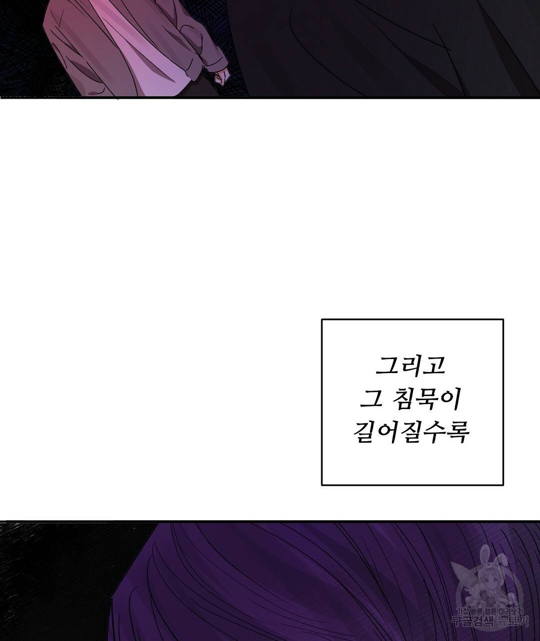 비터 레몬 15화 21