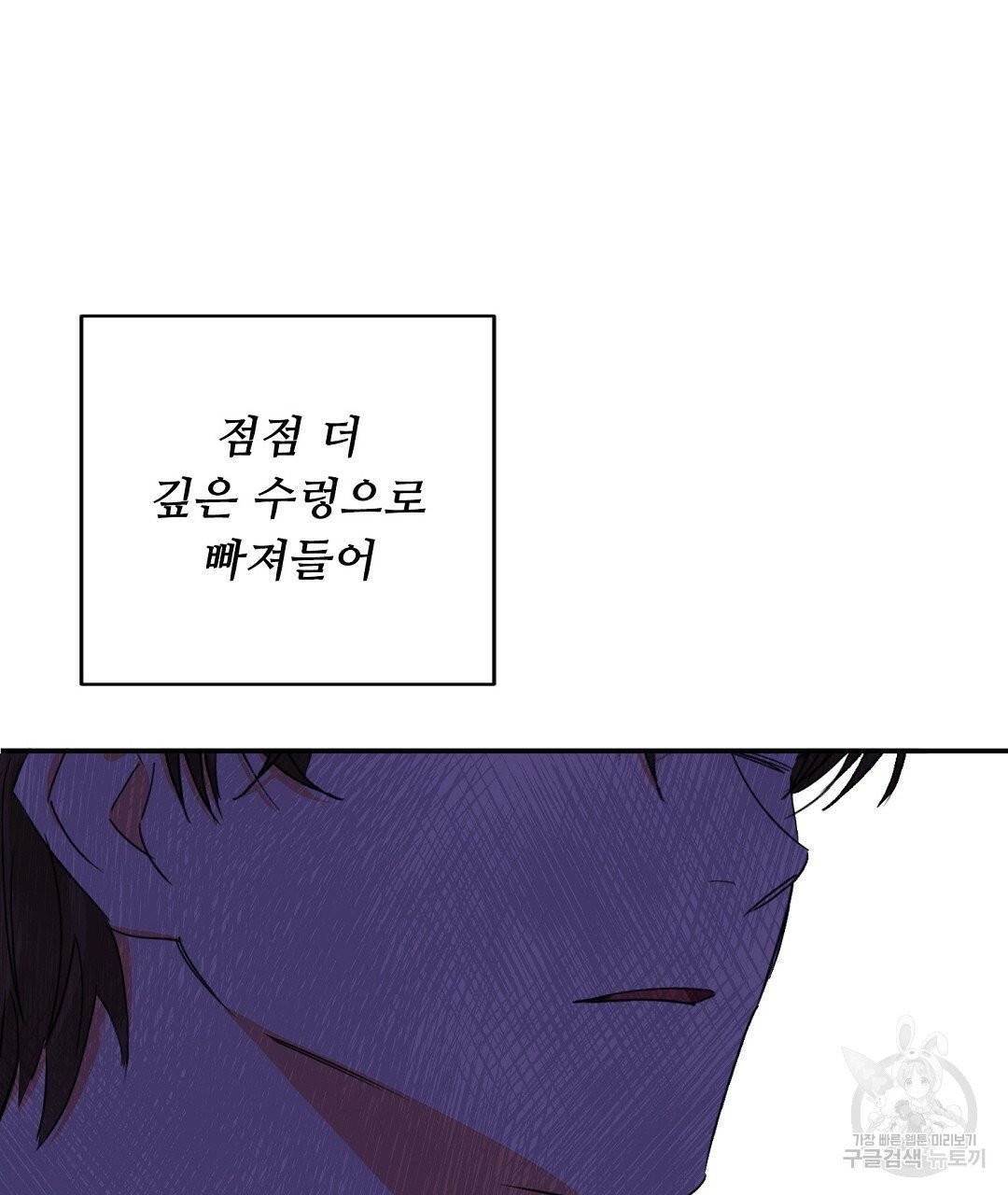 비터 레몬 15화 23