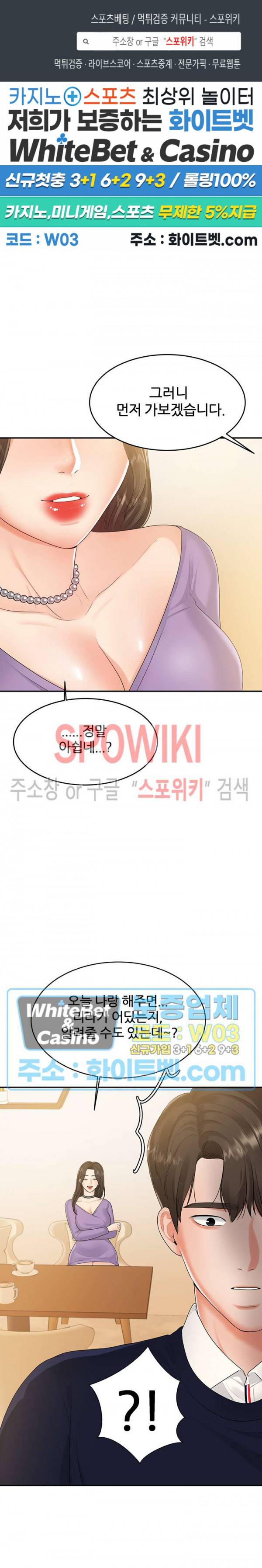 하이텐션 49화 1