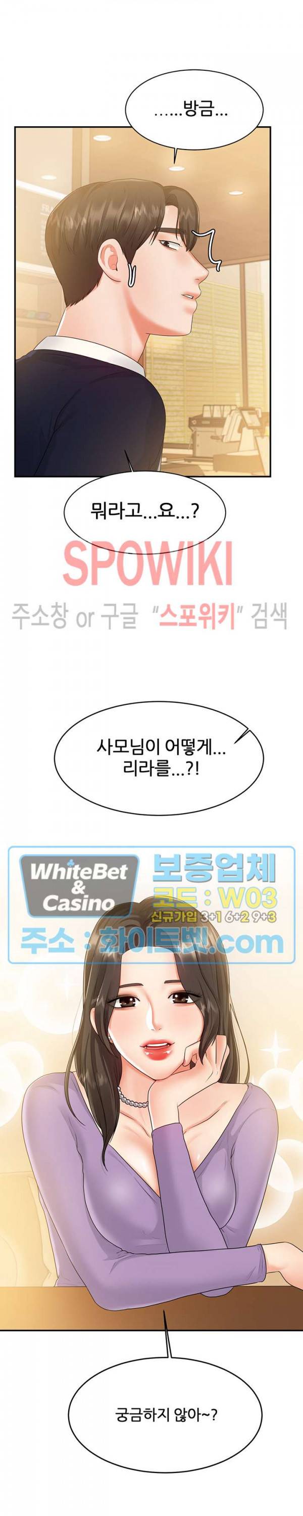 하이텐션 49화 2