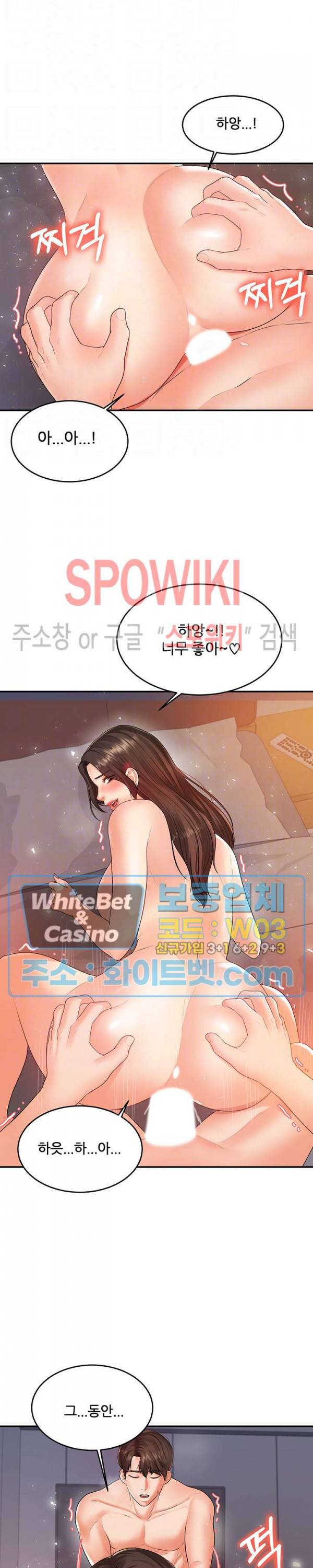 하이텐션 49화 4