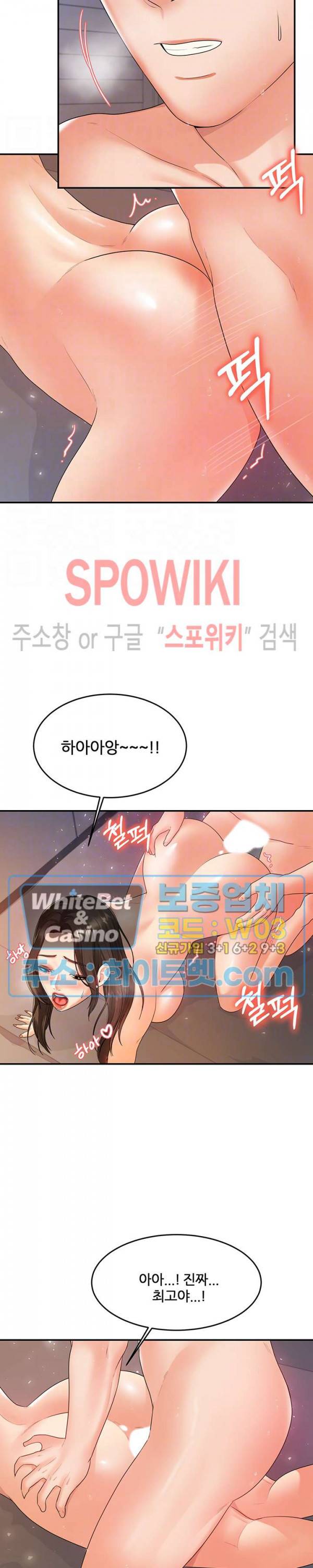 하이텐션 49화 6