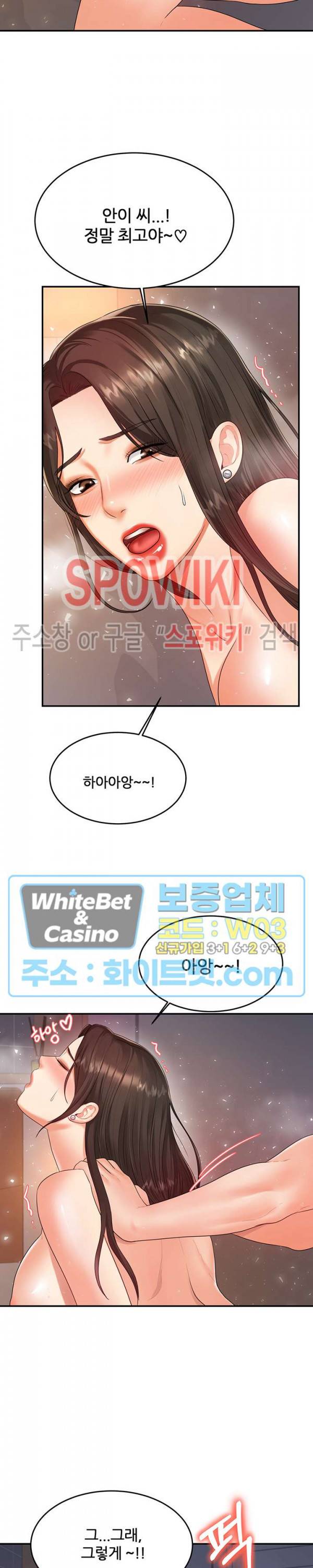 하이텐션 49화 7