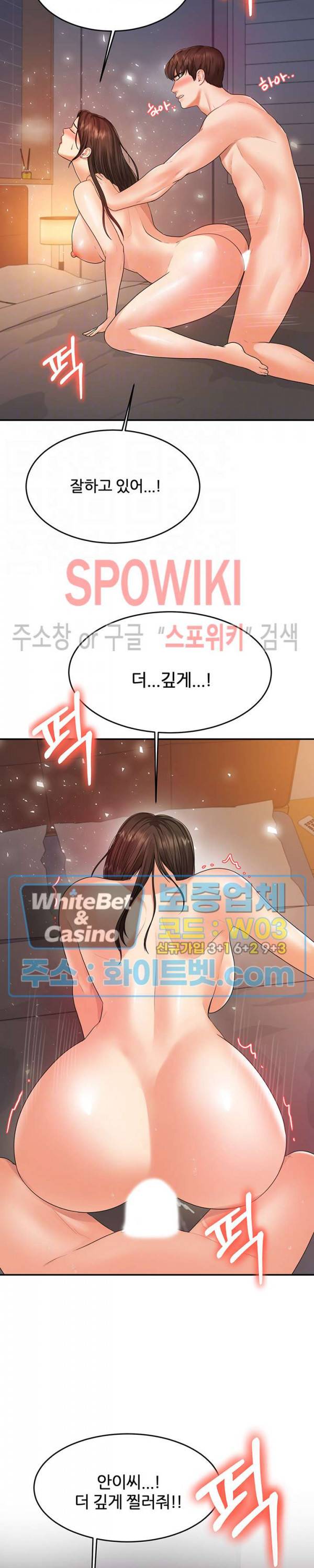 하이텐션 49화 8
