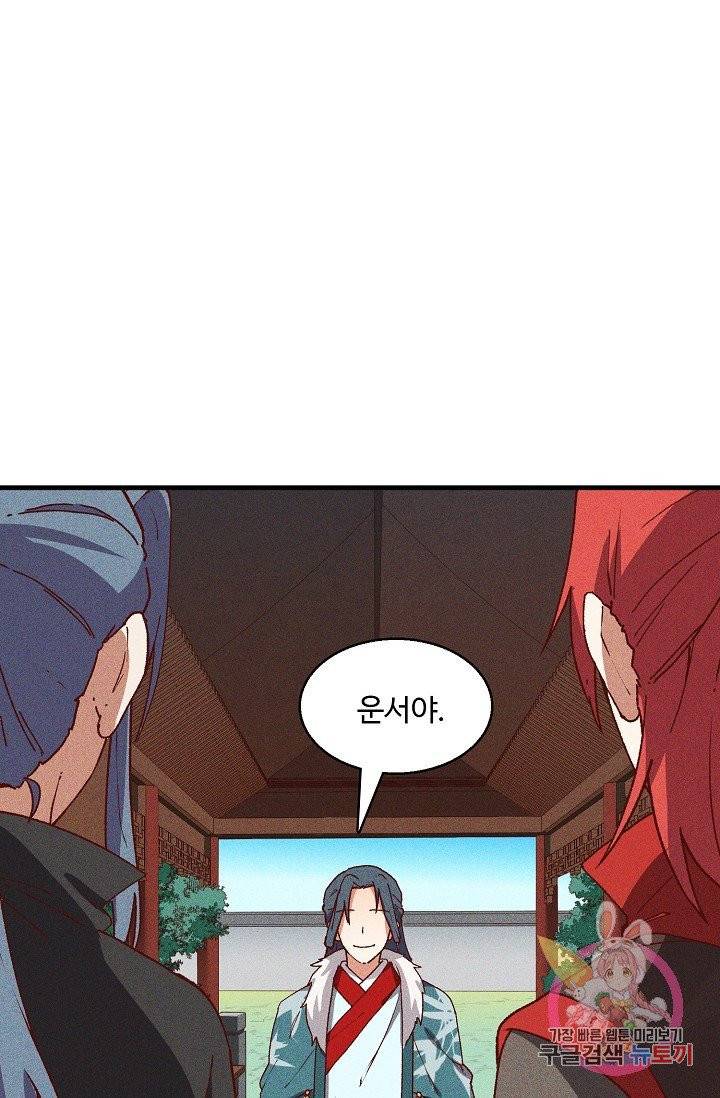 영존지자 63화 3