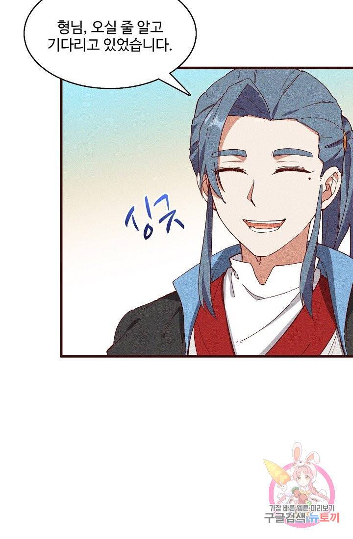 영존지자 63화 5