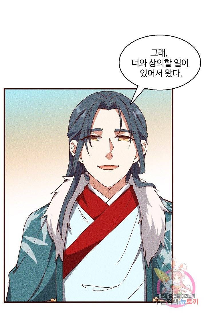 영존지자 63화 6