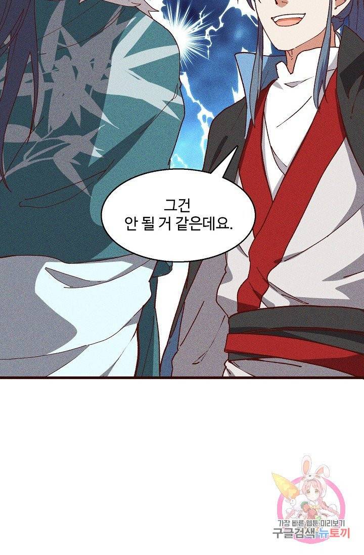 영존지자 63화 8