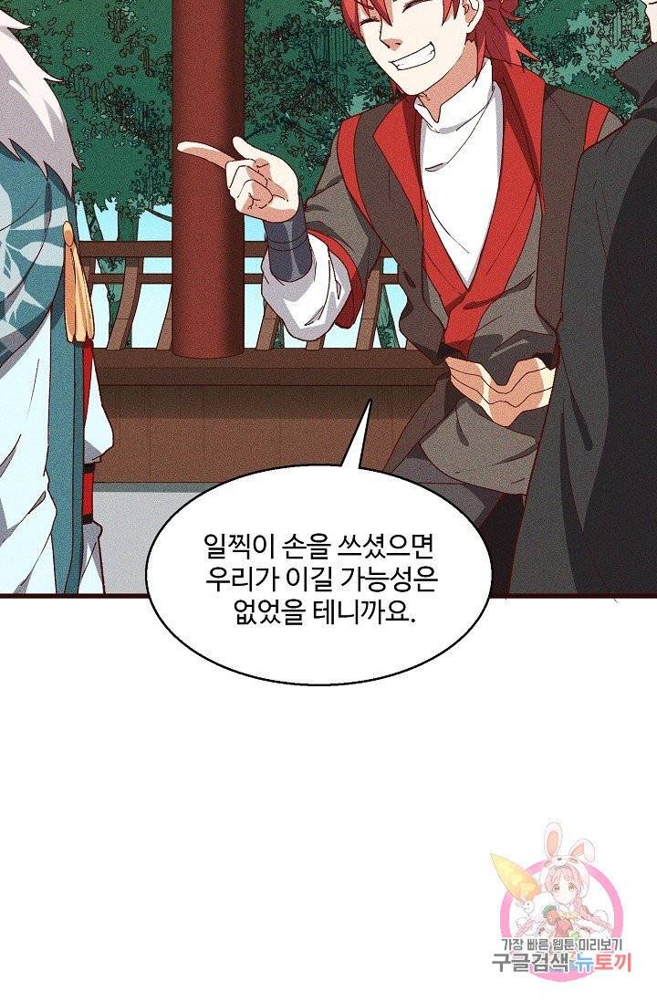 영존지자 63화 11