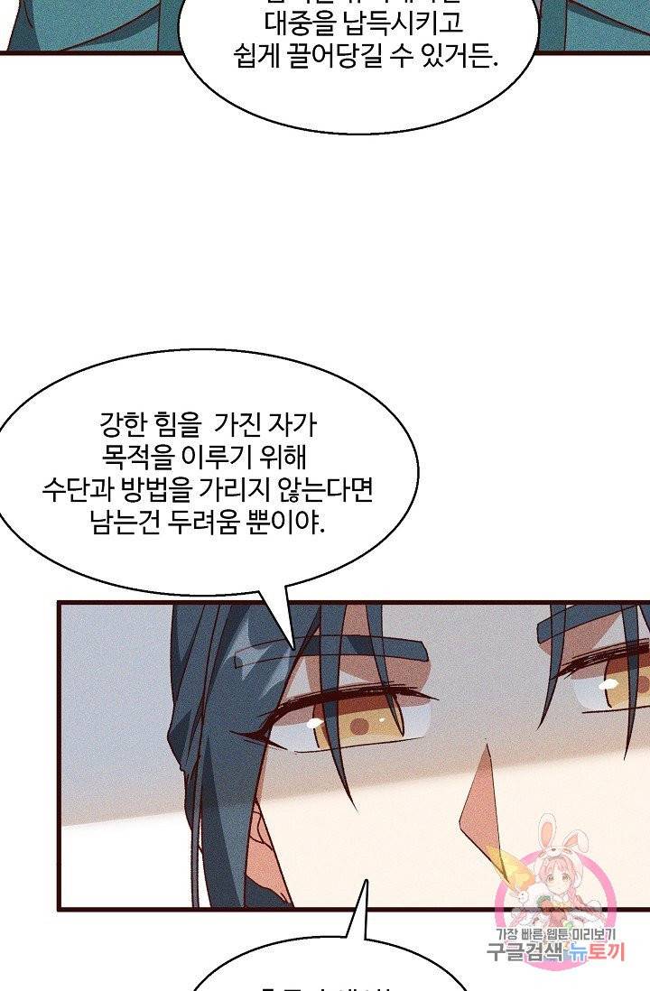 영존지자 63화 13