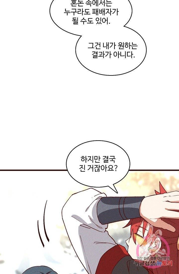 영존지자 63화 14