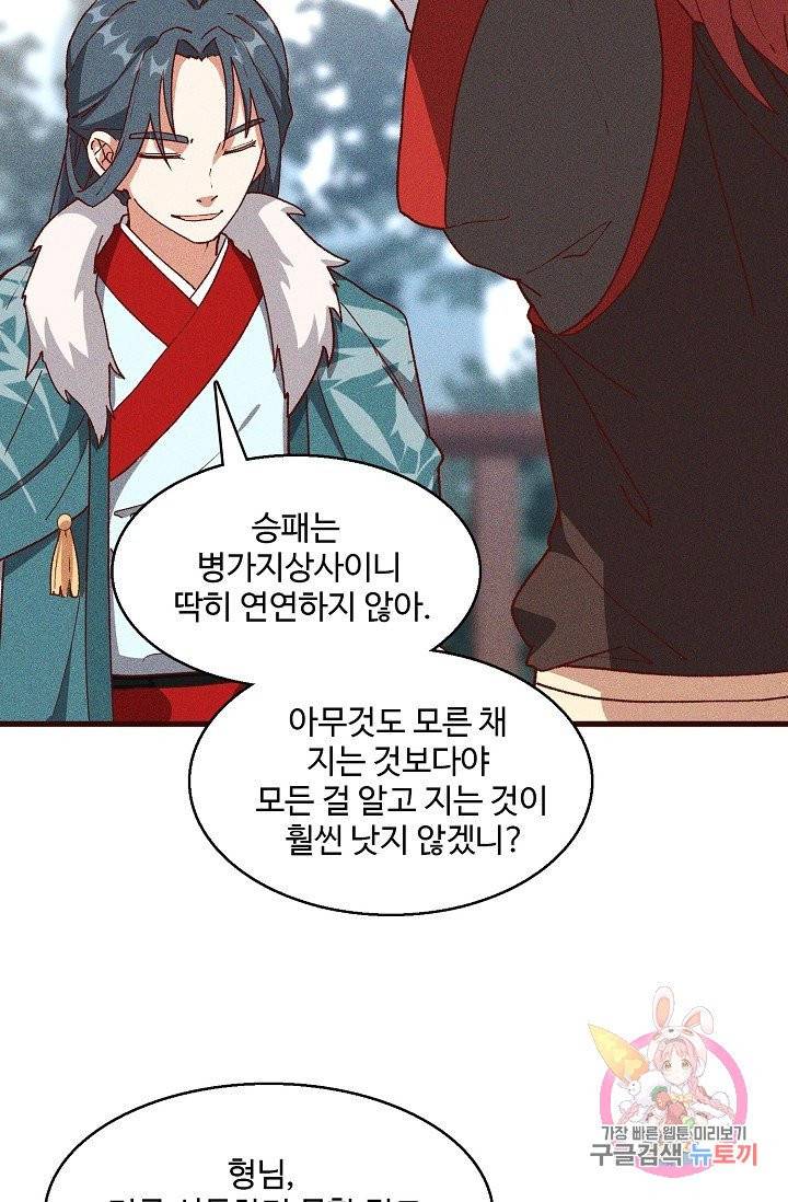 영존지자 63화 15