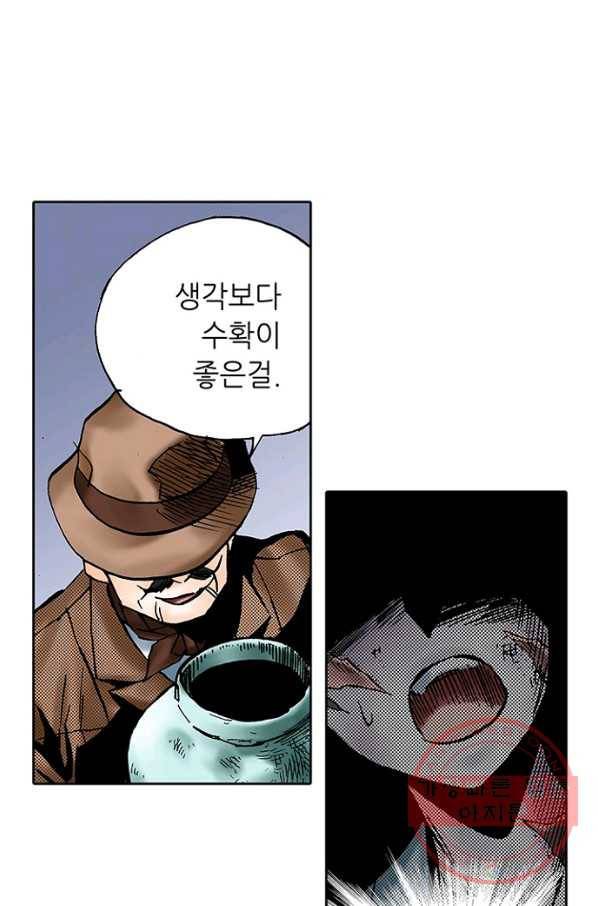 복원가의 집 173화-의뢰87(상) 6