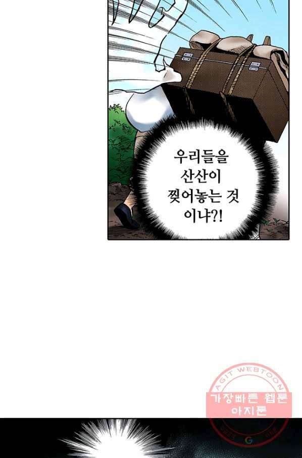 복원가의 집 173화-의뢰87(상) 12
