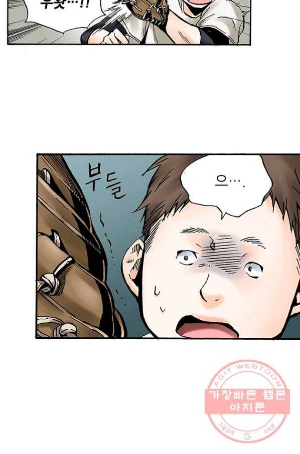 복원가의 집 173화-의뢰87(상) 14