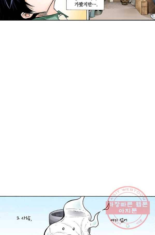 복원가의 집 173화-의뢰87(상) 16