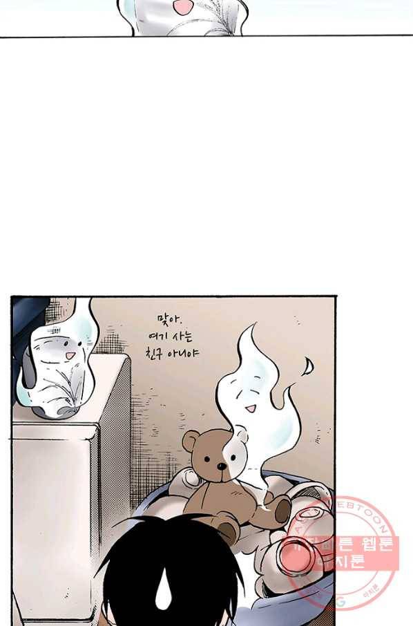 복원가의 집 173화-의뢰87(상) 17