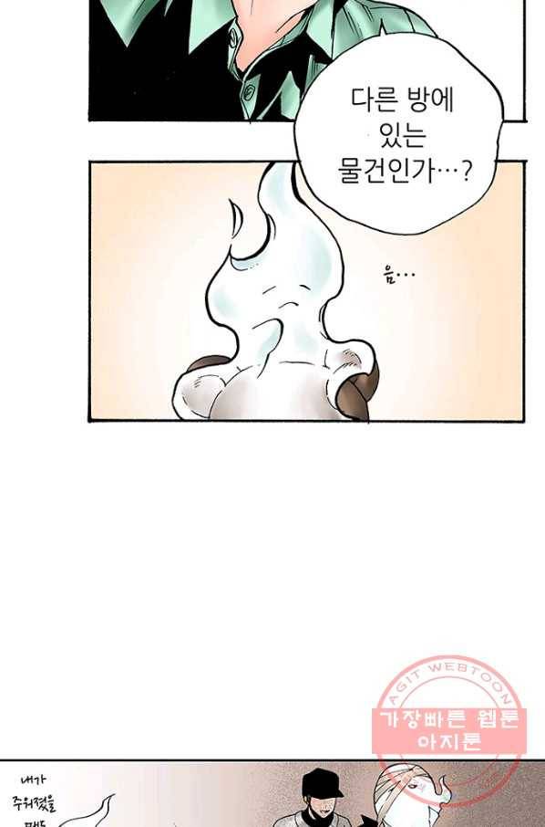 복원가의 집 173화-의뢰87(상) 19
