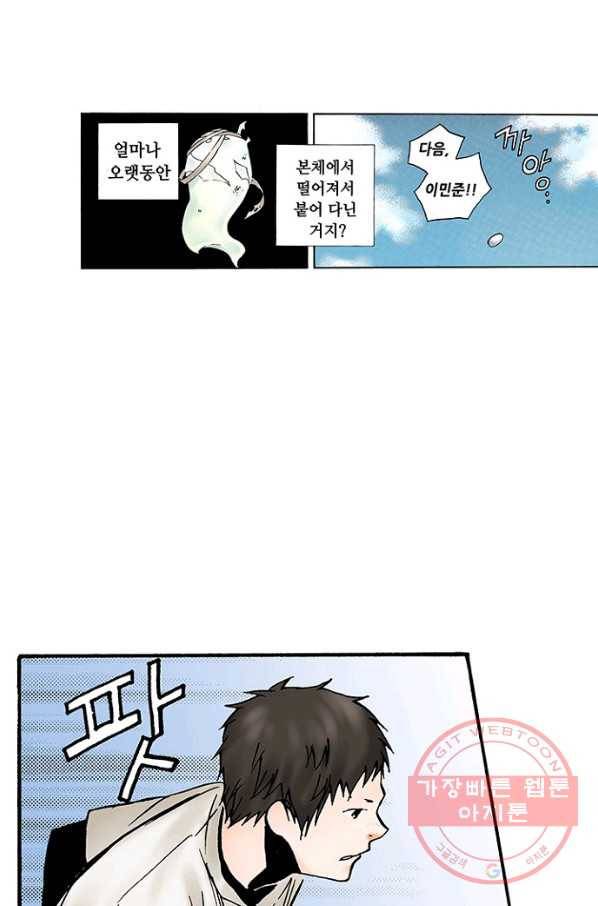 복원가의 집 173화-의뢰87(상) 21