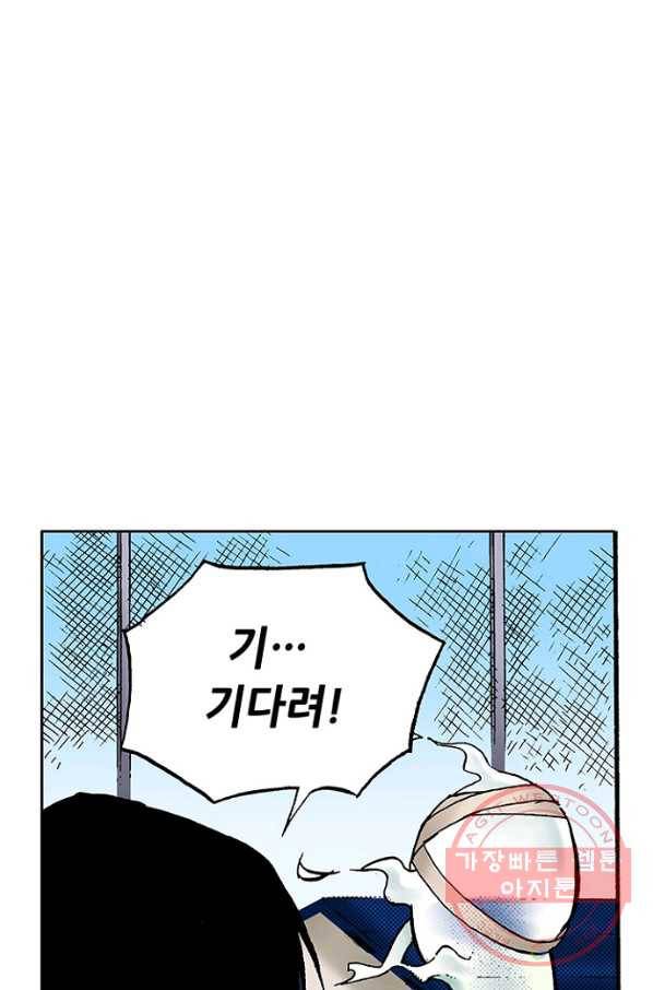 복원가의 집 173화-의뢰87(상) 32