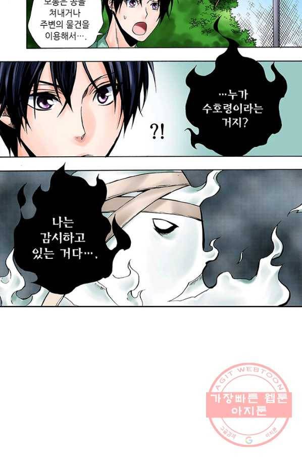 복원가의 집 173화-의뢰87(상) 36