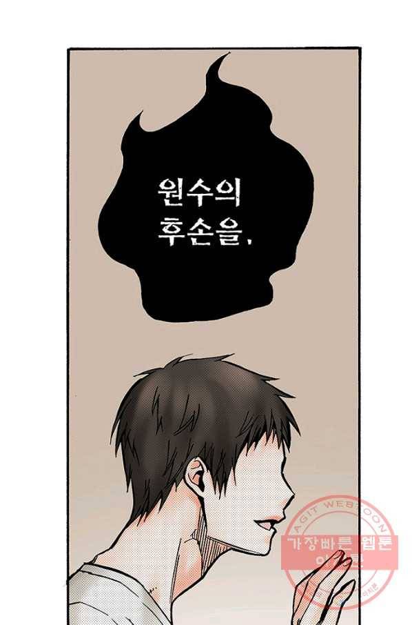 복원가의 집 173화-의뢰87(상) 37