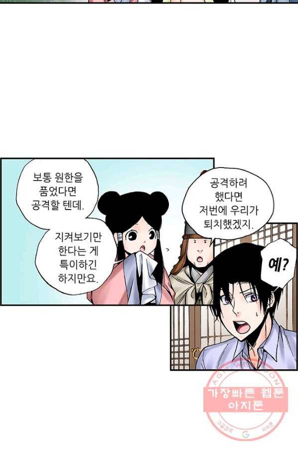 복원가의 집 173화-의뢰87(상) 43