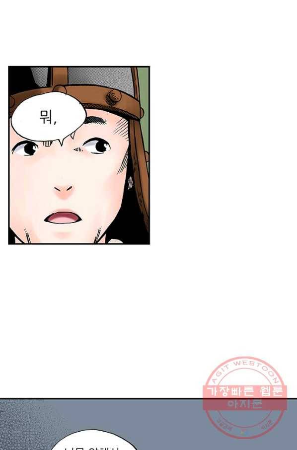 복원가의 집 173화-의뢰87(상) 46