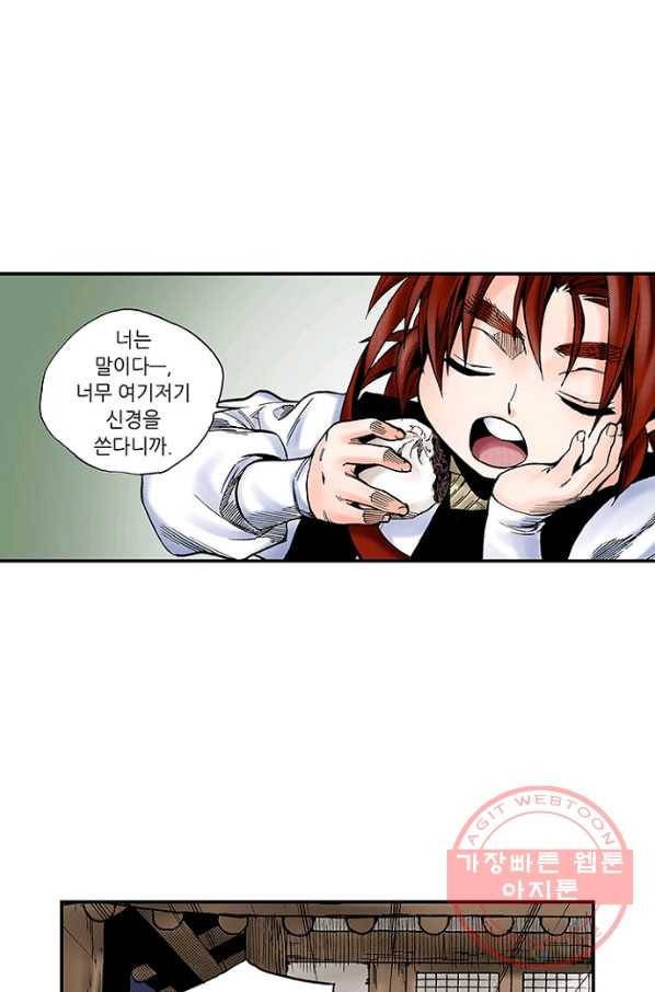 복원가의 집 173화-의뢰87(상) 50