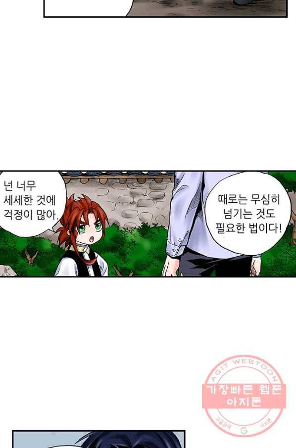 복원가의 집 173화-의뢰87(상) 53