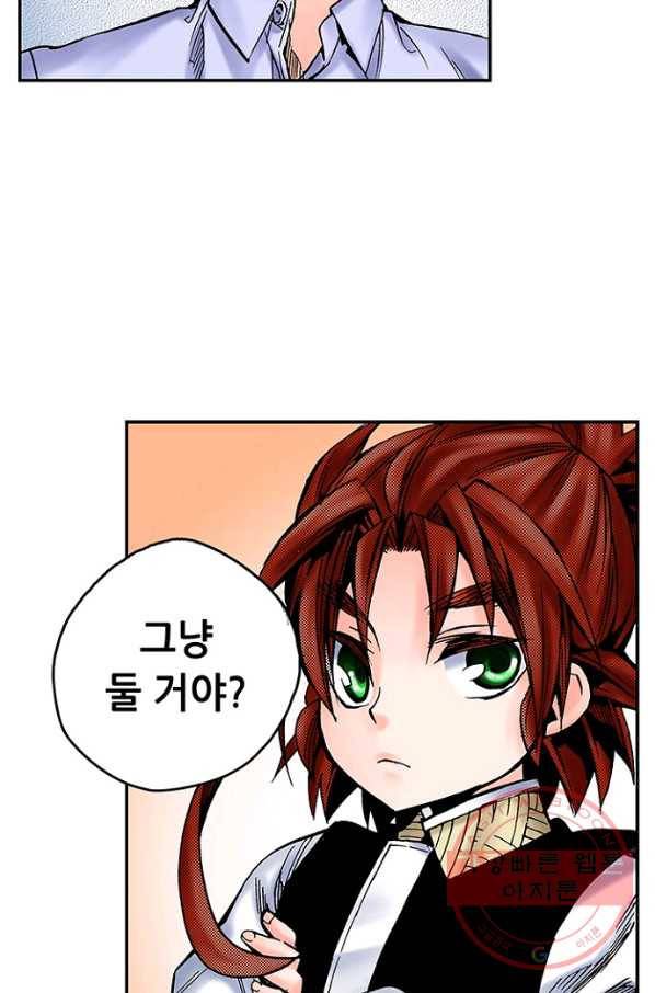복원가의 집 173화-의뢰87(상) 57