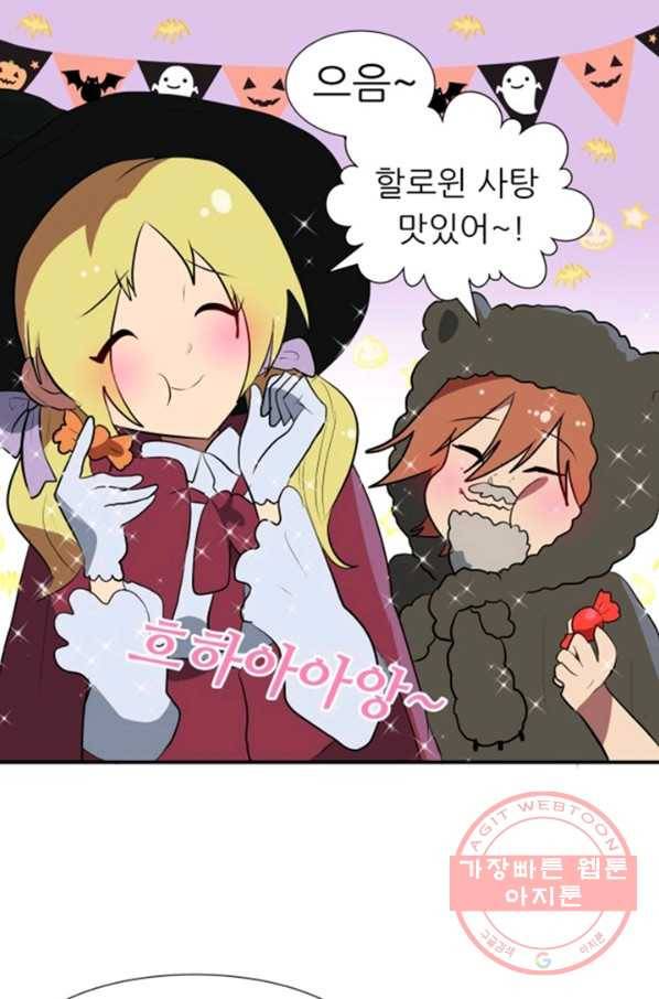 오늘의 포도알 20화 1
