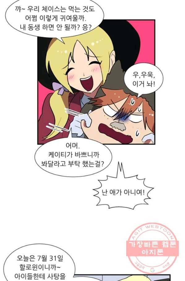 오늘의 포도알 20화 2