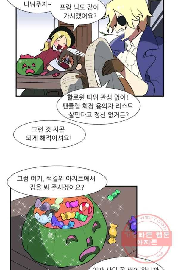 오늘의 포도알 20화 3