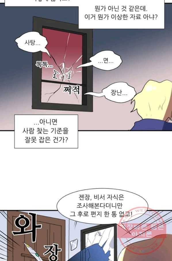 오늘의 포도알 20화 5