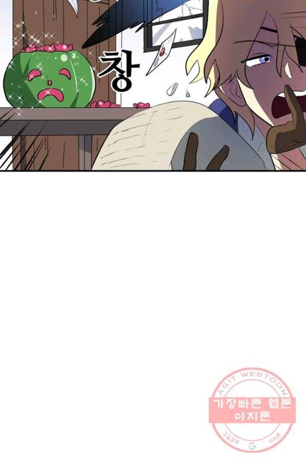 오늘의 포도알 20화 6