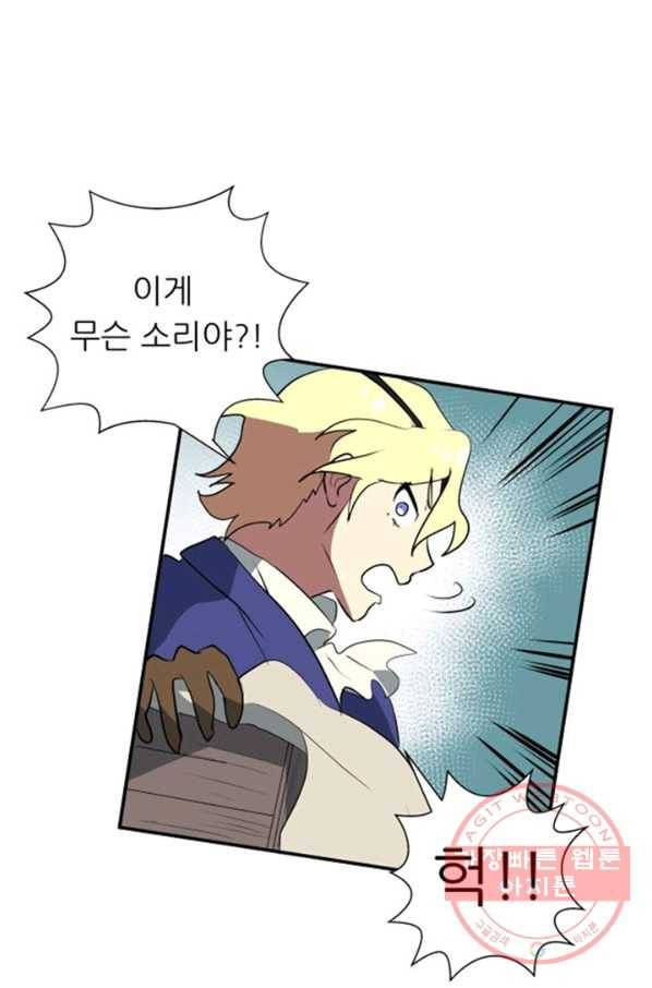 오늘의 포도알 20화 8