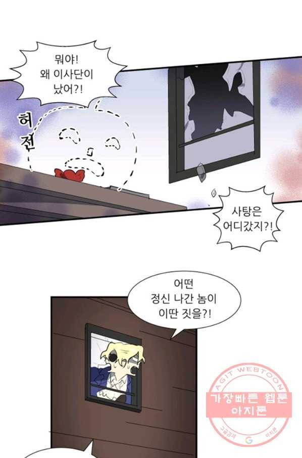오늘의 포도알 20화 9