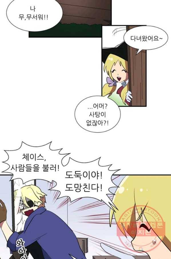 오늘의 포도알 20화 10