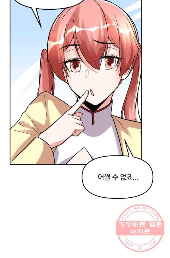 사기당해서 신선이 되었습니다 77화 11