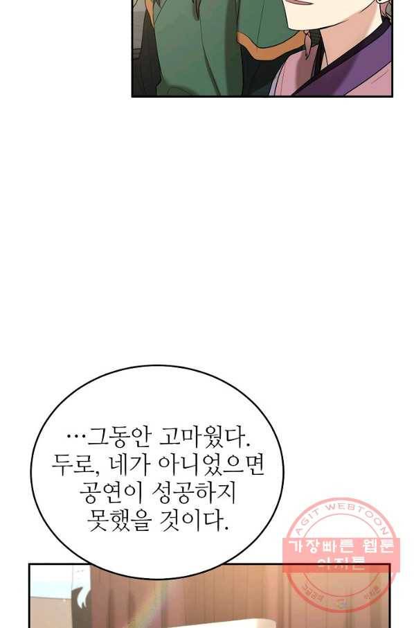 라이온 하트 58화 5