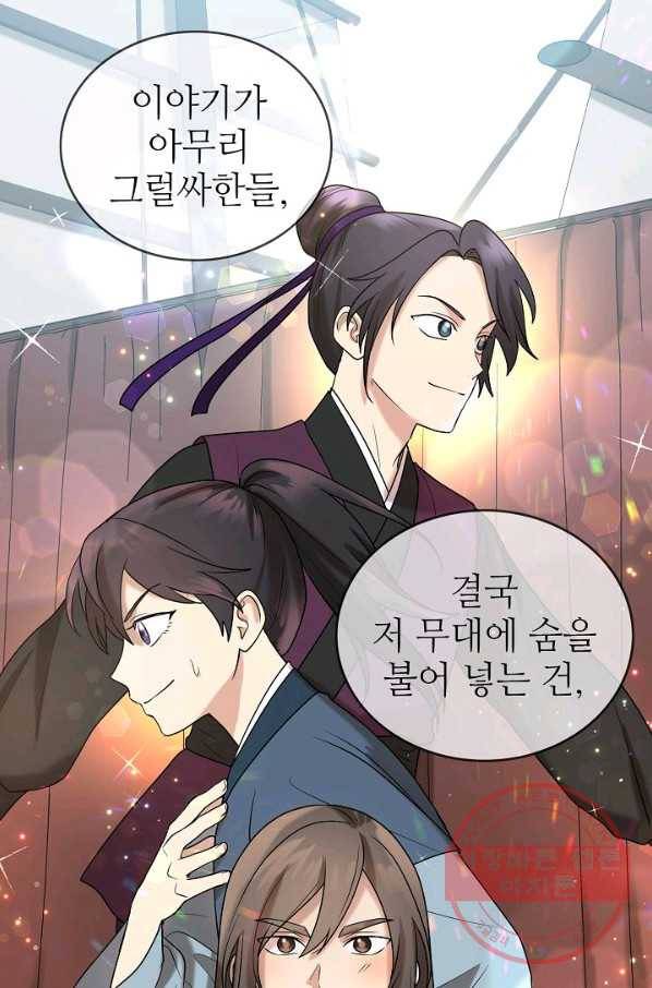 라이온 하트 58화 8