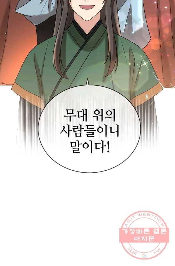 라이온 하트 58화 9