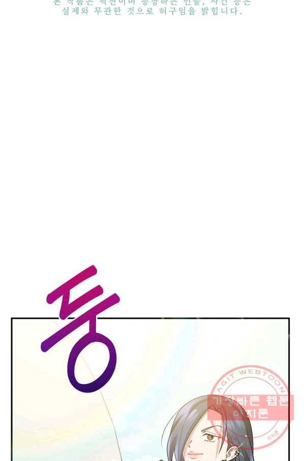 라이온 하트 58화 11