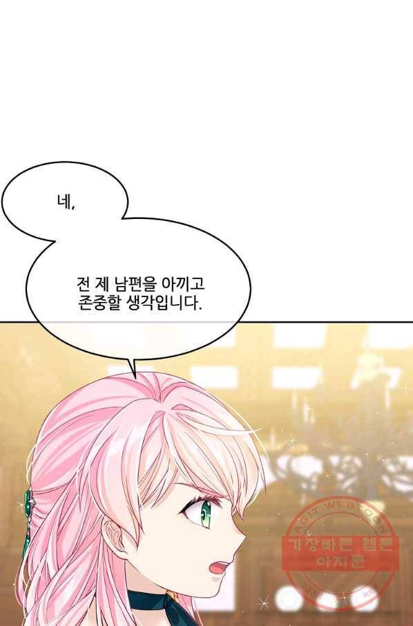 내 남편이 너무 귀여워서 곤란하다 6화 9