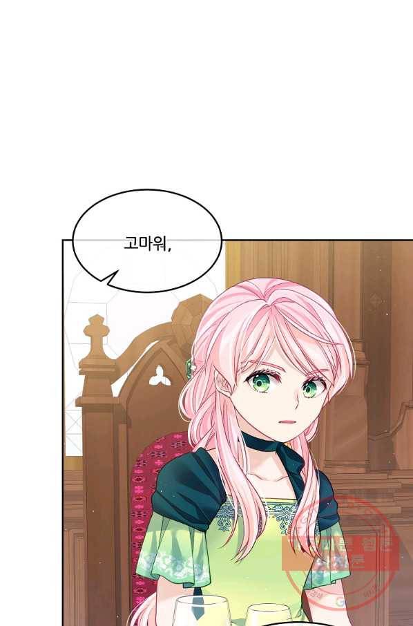내 남편이 너무 귀여워서 곤란하다 6화 16