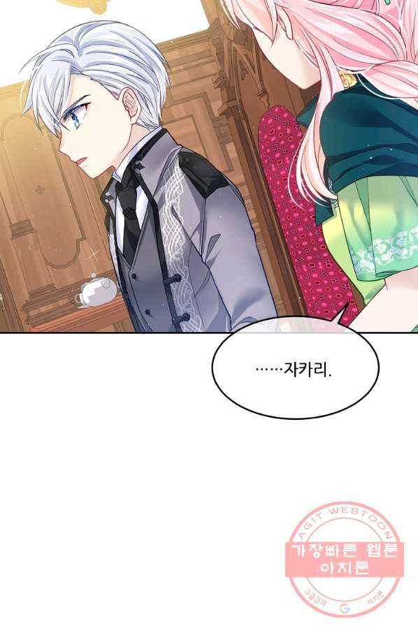내 남편이 너무 귀여워서 곤란하다 6화 18