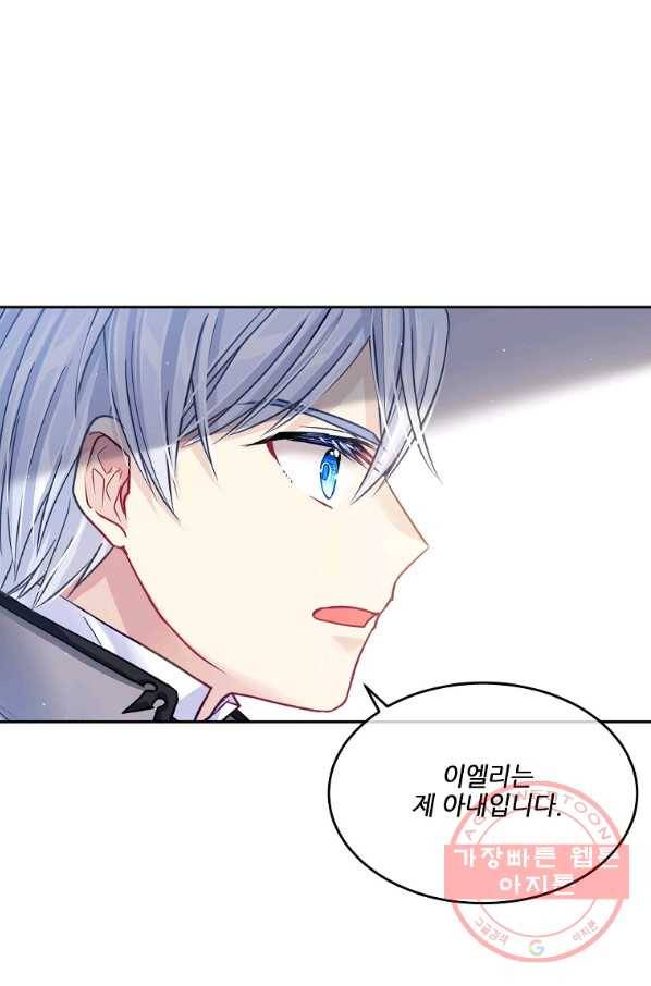내 남편이 너무 귀여워서 곤란하다 6화 22